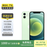 Apple 苹果 iPhone 12  二手手机国行全网通 5G 学生机 国行优惠券补贴 绿色 256G