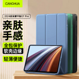 CangHua 适用荣耀平板GT Pro 12.3英寸保护套 2024款荣耀GT Pro保护壳honor平板电脑全包超薄皮套 薰衣草