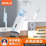 宜客莱（ECOLA）键盘清洁刷电脑除尘刷笔多功能耳机充电仓清洁笔笔记本多用途清洁神器EL32BL
