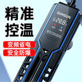 森森（SUNSUN）龙鱼缸加热棒自动恒温变频省电加温棒水族箱加温器 急速加热【1000W省电】推荐500-700L水