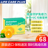 Zinkletten Verla补锌片VC咀嚼片婴幼儿童改善厌食食欲差增强免疫力感冒德国进口 橙子味 50片/盒