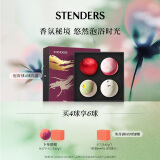 施丹兰（STENDERS）泡澡球浴盐泡泡浴泡脚足浴球精油球礼盒100g*4 送男女友礼物