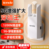 Tenda腾达 A18PRO 1200M wifi信号放大器双频5G增强 千兆网口 wi-fi增强扩大中继 无线网络AP扩展器