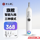 中三院 经络笔充电自电子针灸治疗笔按摩电动循经穴位按摩器点穴笔