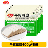 安井千夜豆腐火锅食材速冻烧汤麻辣烫关东煮丸子油炸爆炒千叶豆腐片 千夜豆腐400g*5袋【囤货】