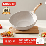 京东京造 炒锅 麦饭石色不粘炒菜平底电磁炉燃气灶【轻量化设计】32cm