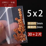 GPWFLI·冰璃 橄榄核手串隔片垫片散珠金刚菩提DIY饰品项链手链文玩配件节礼物 直径5MM厚度2MM 30+2片