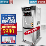 广绅电器商用冰淇淋机雪糕机立式全自动圣代软冰激凌机器学校门口奶茶店咖啡店冰欺淋制作机器全新款BJK 【保鲜+双压缩机】产量28L~38L/H