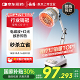 仙鹤【航天品质】神灯远红外线理疗灯理疗仪电磁波烤电灯治疗仪CQ-8-1