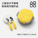 奥克兔兔（Octoto）儿童餐具外出宝宝餐盘儿童饭盒316L不锈钢婴儿外出辅食碗儿童碗