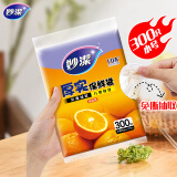 妙洁 平口厚实保鲜袋 小号300只 袋装加厚食品级