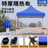 歌途乐帐篷遮阳棚户外广告自动伞大伞摆摊停车棚四脚篷太阳伞伸缩棚简易 3*3米 特厚六菱架-蓝色
