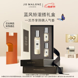 祖玛珑香水 蓝风铃香氛混搭礼盒(香水30ml+香水9ml*2) 母亲节 生日礼物