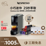 Nespresso奈斯派索Essenza Mini 小型便携意式 胶囊咖啡机全自动 家用一键式nes咖啡机 C30灰色及意式浓烈5条装