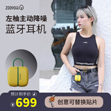 左柚  ZOOYO女友生日礼盒礼物真无线主动降噪蓝牙耳机通勤降噪高颜值高音质音乐国潮耳机 4号姚黄-电音