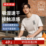 京东京造短袖t恤男潮流印花凉感透气圆领男士T恤 summer浅灰 M