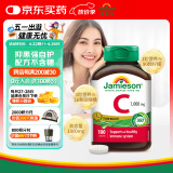 健美生（Jamieson）高含量维生素C缓释片 1000mg/粒 100片/瓶天然无糖高活性VC促代谢
