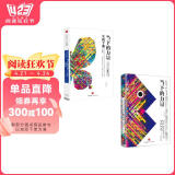 当下的力量（白金版）套装2册）埃克哈特·托利经典之作 张德芬推荐 中信出版社图书 阅读狂欢节 书香节 阅读节