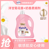 喜净Hygiene衣物柔顺剂 洋甘菊奶香 3.3L 婴幼儿衣物护理柔顺防静电