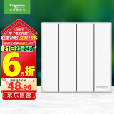 施耐德电气 四开双控开关 86型暗装墙壁开关插座面板 皓呈系列 奶油白色