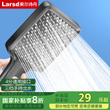 莱尔诗丹（Larsd）增压花洒淋浴喷头手持花洒喷头三出水档洗澡淋雨沐浴莲蓬头LD5587