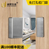迪赞五金迪赞免打孔柜门磁吸不锈钢柜门吸办公桌衣柜抽屉柜门磁吸家具五金 2个装