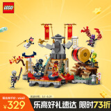 乐高（LEGO）积木幻影忍者71818 擂台赛竞技场男孩儿童玩具生日礼物家居装饰