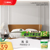三棵树漆（SKSHU） 【绿色家居】内墙补墙漆新旧房自刷家用涂料 趣森活美妆漆小罐漆 1LP00502-3浅云（）