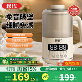 现代破壁机【国家补贴】家用柔音降音罩豆浆机顺滑0渣2-3人小型全自动免煮免滤榨汁机多功能智能料理机 【柔音破壁】1.2L大容量+16叶精钢刀头