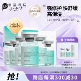 丽普司肽（lipostides）立体修护冻干精华液修护肌底脆弱肤质收缩毛孔18ml*2盒母亲节礼物