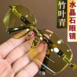 晶贡 高档竹叶青水晶石眼镜石头镜无框太阳镜清凉润目养眼眼镜