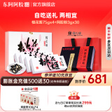 东阿阿胶官方店【任嘉伦推荐】桃花姬阿胶糕 即食便携 送长辈 母亲节礼物 【组合装】桃花姬75g*4礼盒+阿胶粉3g*30袋