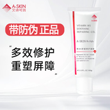 艾诗可因 A-SKIN 维B5舒缓修护凝胶 维生素B5凝露 100g
