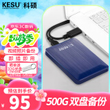 科硕（KESU）500GB 移动硬盘大容量 双盘备份USB3.0 外接机械硬盘250+250G 照片视频存储备份 K1 2.5英寸大U盘 