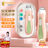 好伊贝（HOY BELL）婴儿电动磨甲器电动打磨器新生儿专用防夹肉指甲剪套装USB款粉色