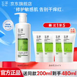 玉泽Dr.Yu皮肤屏障修护身体乳280ml婴幼儿保湿润肤乳滋润补水保湿乳液 【送同款200ml】身体乳280ml