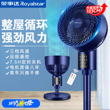 荣事达（Royalstar）空气循环扇电风扇家用落地扇台地两用立式大风量涡轮换气对流扇空调伴侣电扇 升级加高遥控款（103CM高）
