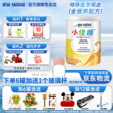 雀巢（Nestle）小佰太能（原小百肽）小佳膳蔼儿舒特殊配方全营养儿童婴幼儿奶粉 小佳膳全营养香草味400g*1罐