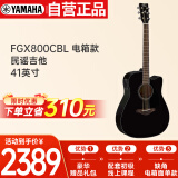 雅马哈（YAMAHA）FGX800CBL 电箱款 实木单板 初学者民谣吉他 缺角吉它 41英寸黑色