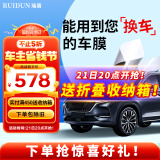瑞盾（RUIDUN）汽车贴膜 车膜 汽车膜隔热防爆防晒太阳膜前挡风玻璃膜黑色隐私膜 RD70+50【大尺寸车型】 全车膜都有