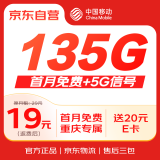 中国移动流量卡纯流量上网卡5G手机卡全国通用移动电话卡长期流量卡非无限永久