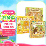 森林旅馆+森林图书馆+森林箱包店（全3册）带娃神器暖萌治愈“大排长龙”作者福泽由美子0-3-6岁