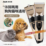 奥克斯（AUX）宠物剃毛器电推剪狗狗剃毛器充电电推子狗毛剃脚猫咪局部修毛剪毛器电动理发器猫咪泰迪金毛用品 标配+美容工具+脚毛刀头【热销款】