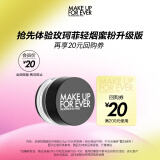 玫珂菲（MAKE UP FOR EVER）会员派样（清晰无痕全新蜜粉0.9g 0.1透明色*1)