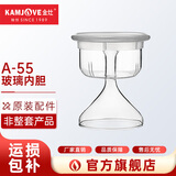 金灶（KAMJOVE）电热茶壶原厂玻璃壶A-99 A-55配件【非整套产品】 A-55内胆