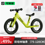 Cakalyen平衡车儿童滑步车扭扭车平衡车1-3-6岁无脚踏单车学步小孩滑步车 12寸 生物学家-带脚托-适合80-120cm