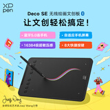 XP-Pen Deco SE 数位板手绘板连接手机电脑专业绘画手写板网课电子画板