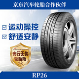 朝阳轮胎 全新汽车轮胎 16寸 205/55R16 RP26 91V