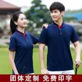 佐萨伦 夏季短袖工作服t恤定制男女翻领polo衫印字企业工装车间工厂厂服 藏蓝（单线条1878） 2XL