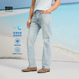 Levi's李维斯冰酷系列25新款男士凉感防晒505直筒蓝色牛仔裤 浅蓝色 38 (32)